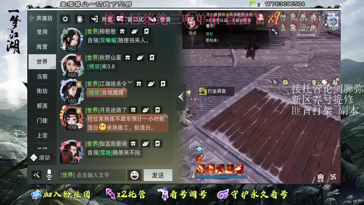 接托管 疾风新入梦 第7段