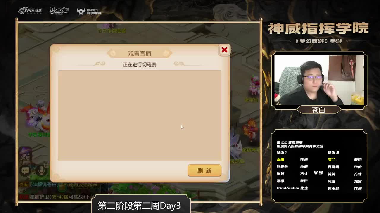 神威指挥学院第二阶段第二周 第1段