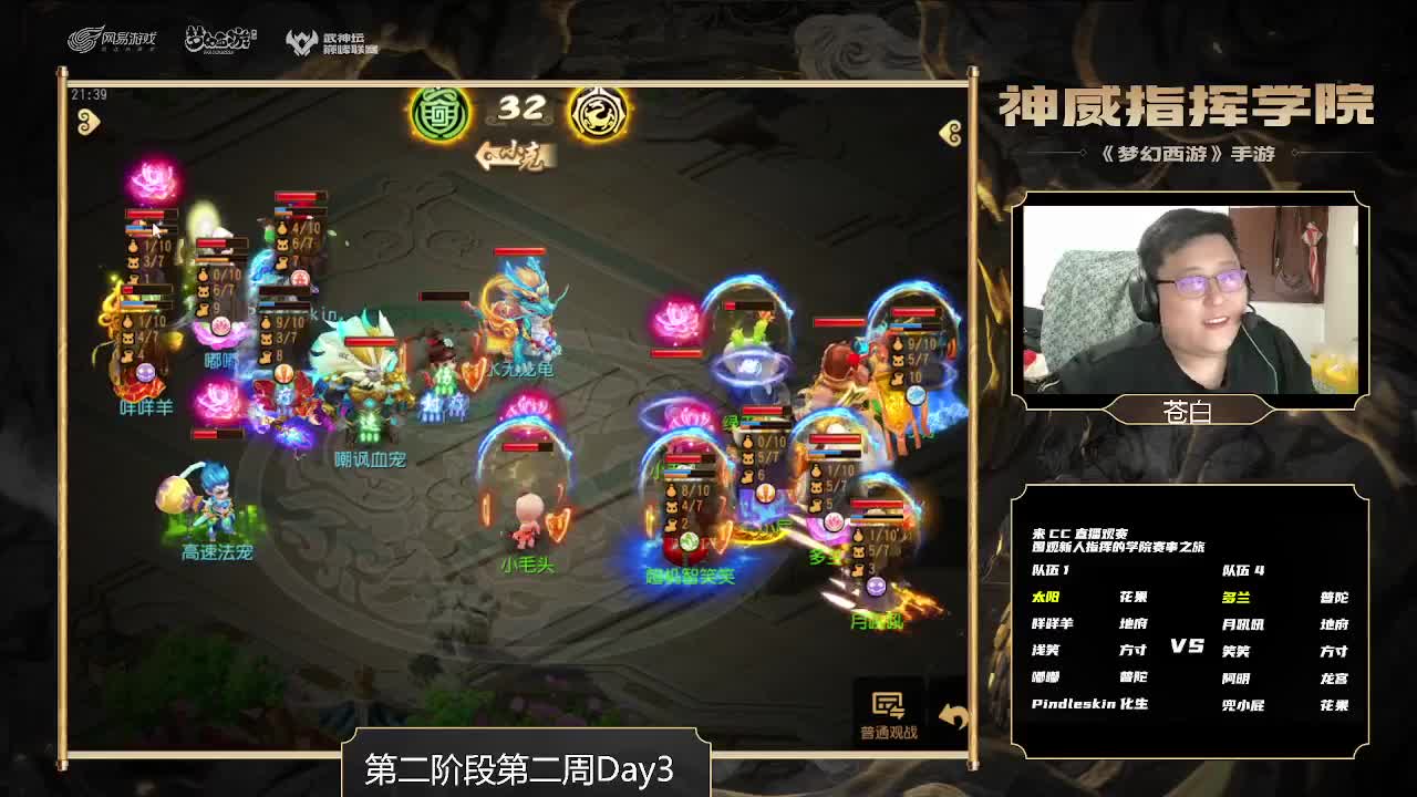 神威指挥学院第二阶段第二周 第2段