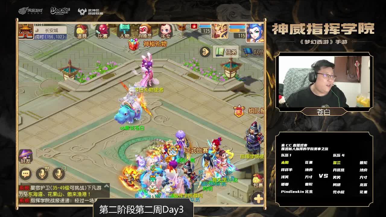 神威指挥学院第二阶段第二周 第3段