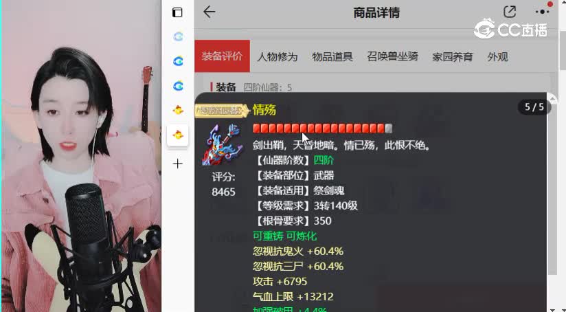 浮生若梦男鬼