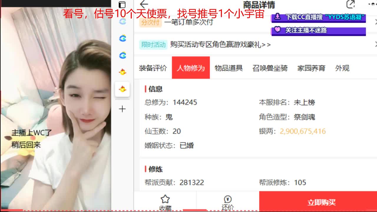 10个天使票接看号估号 第1段