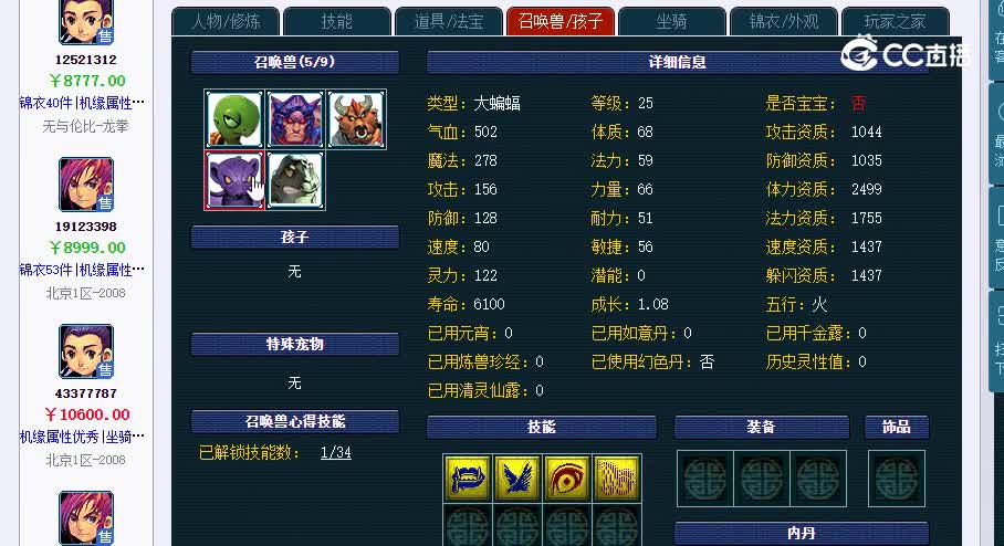 109神木