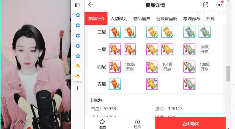 七十二变男仙