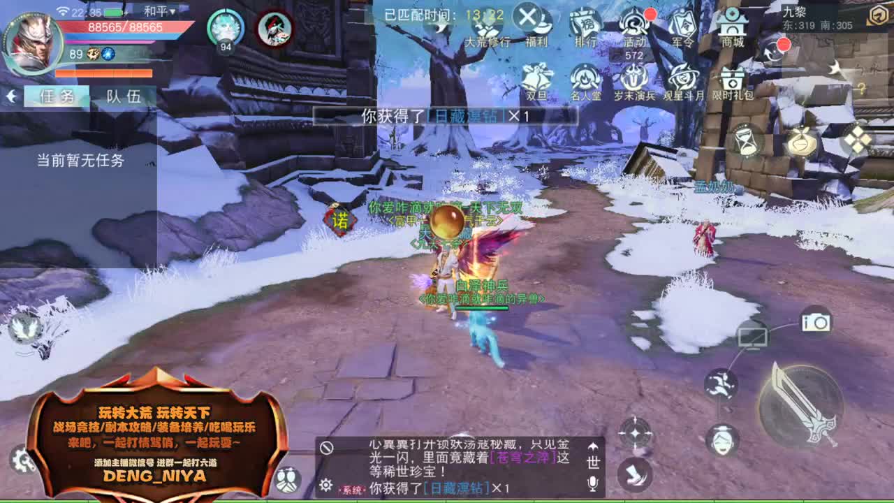 天梯-六道3层 第2段