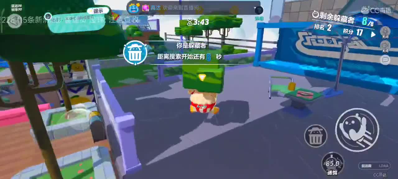 沉浸式直播 第1段