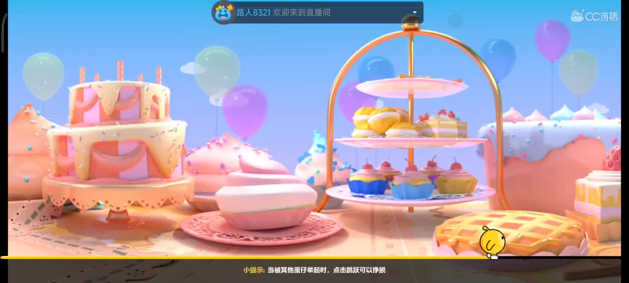 沉浸式直播 第5段