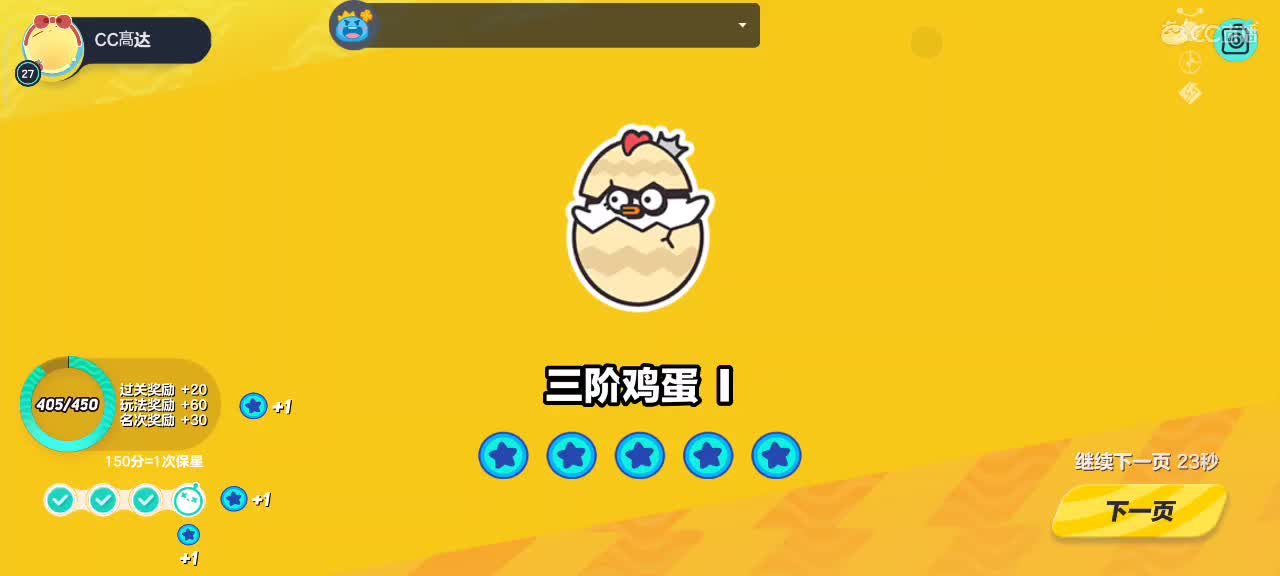 沉浸式直播 第11段