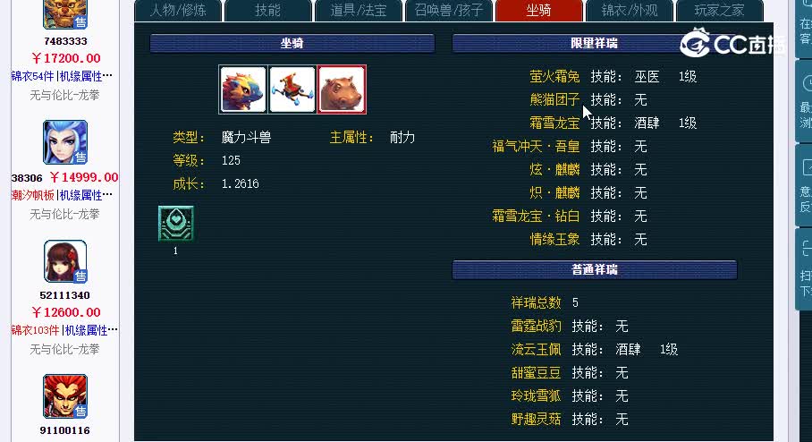 109魔王