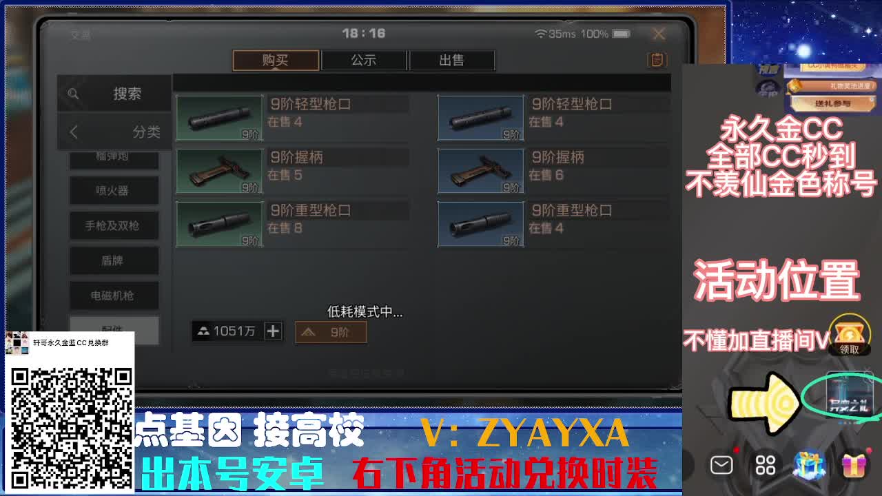接诡楼.接所有卡层滴滴滴！ 第1段