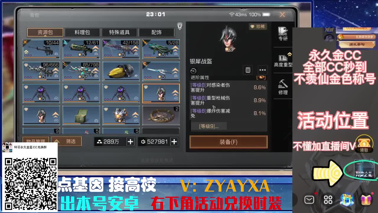 接诡楼.接所有卡层滴滴滴！ 第11段