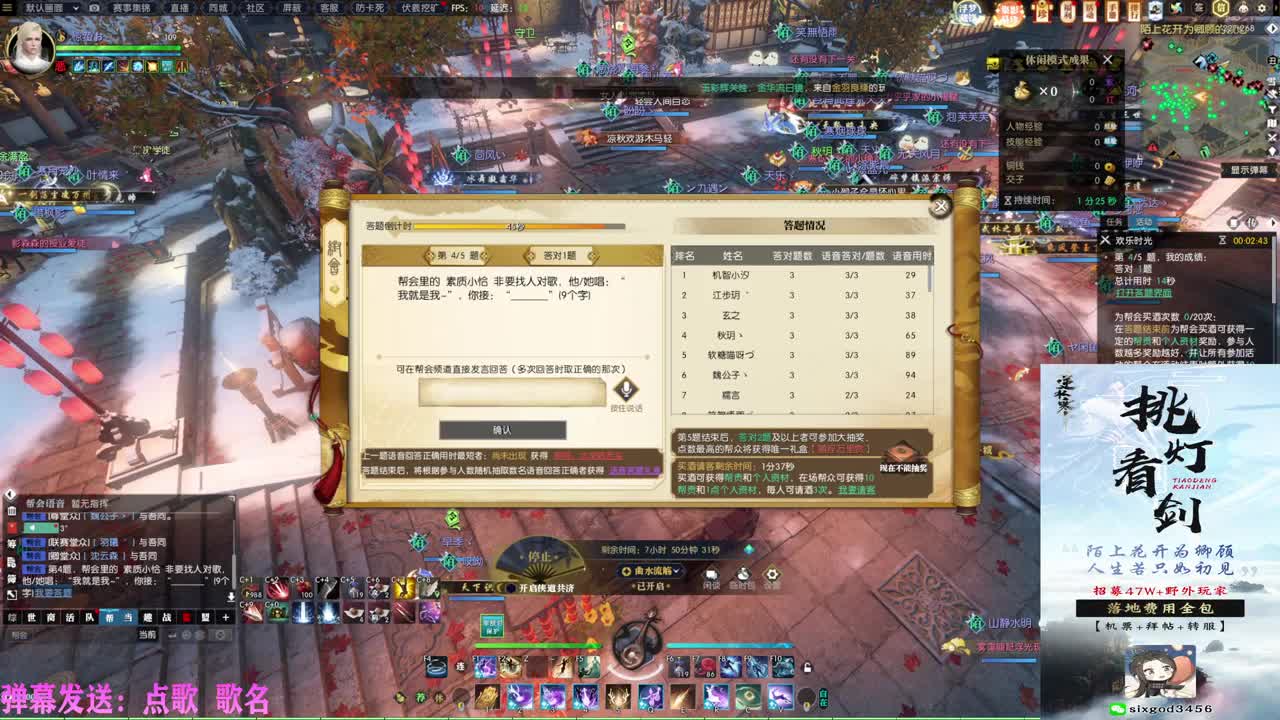 挑灯看剑收47W 第1段