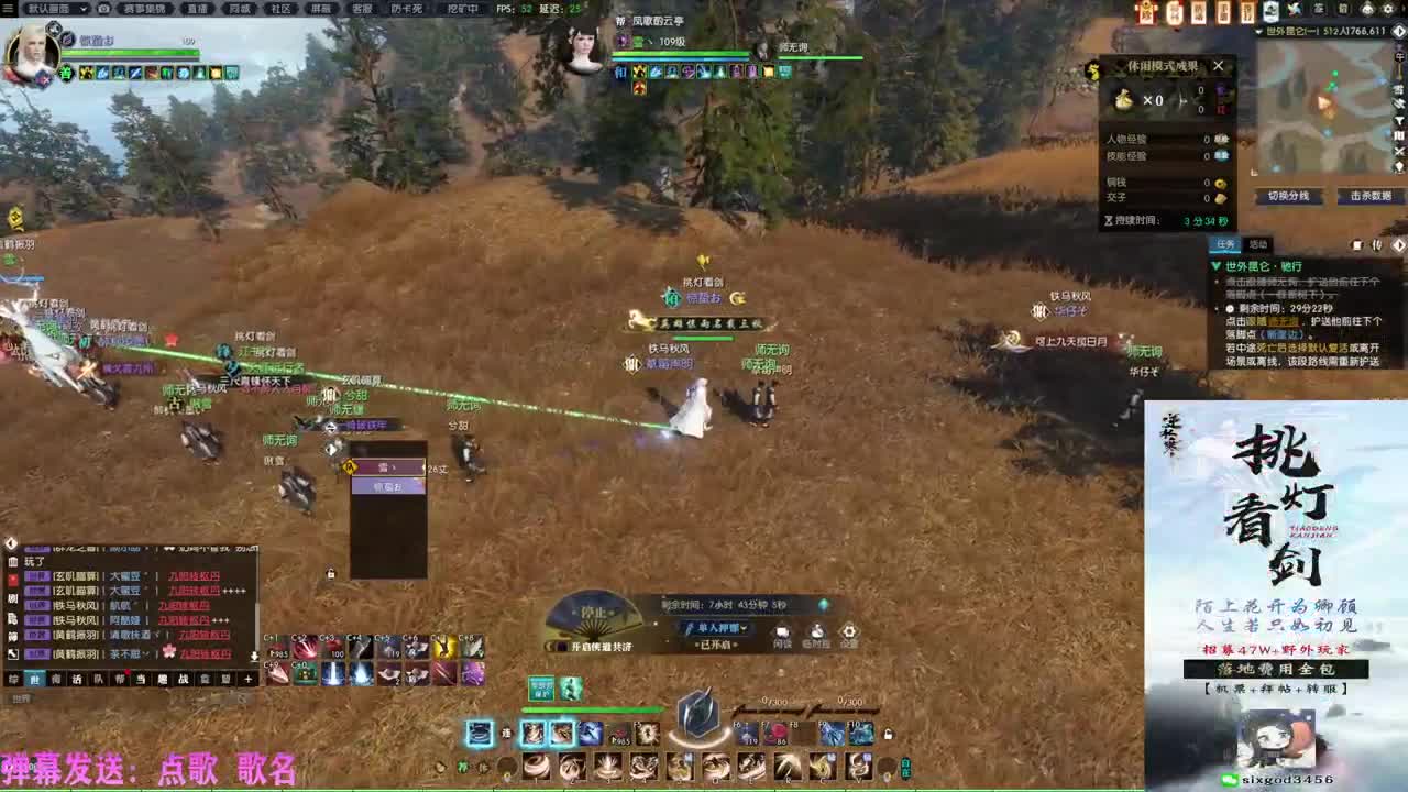 挑灯看剑收47W 第4段