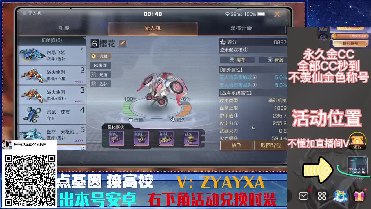 接诡楼.接所有卡层滴滴滴！ 第2段