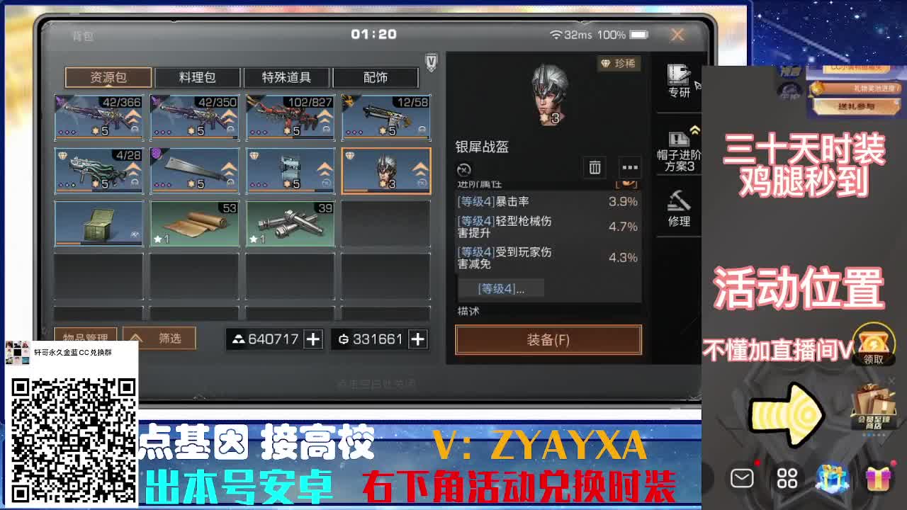 接诡楼.接所有卡层滴滴滴！ 第3段