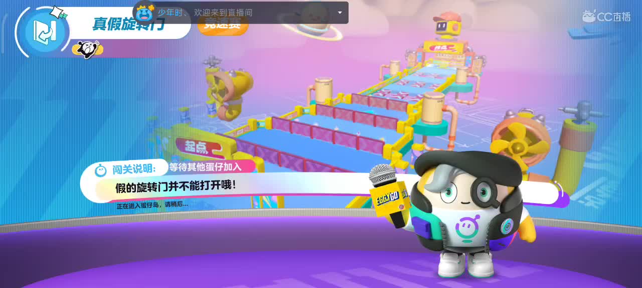 沉浸式直播 第1段