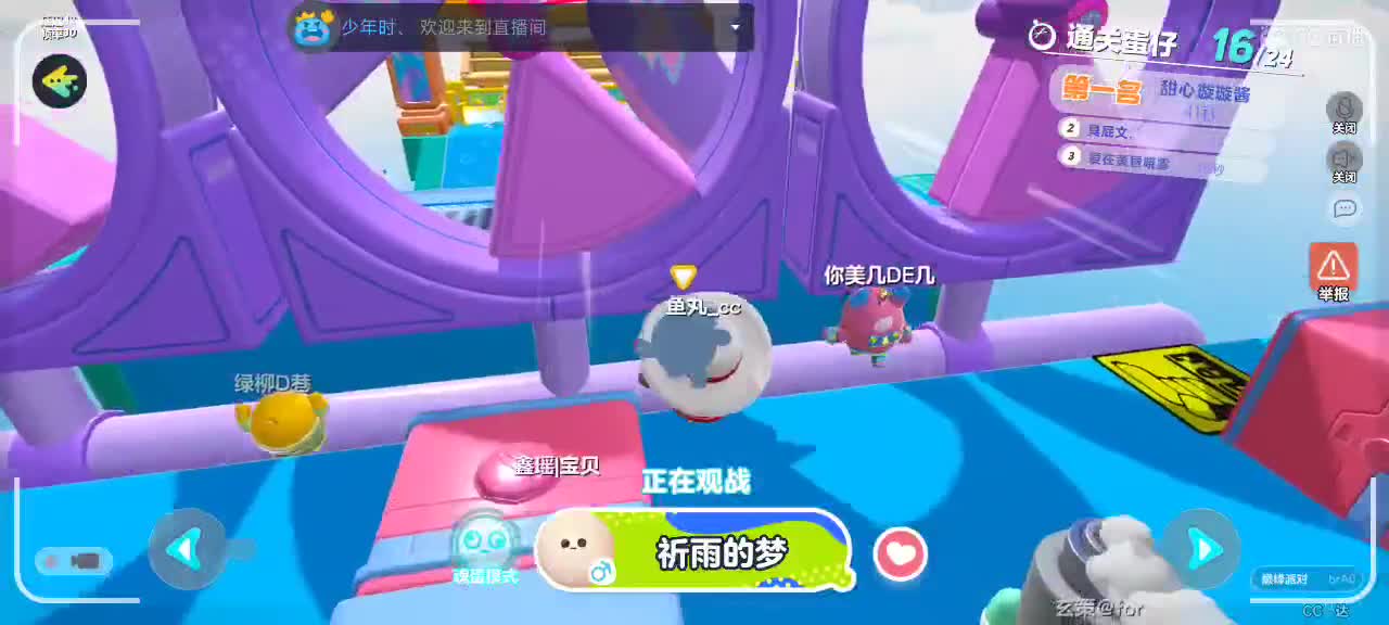 沉浸式直播 第2段
