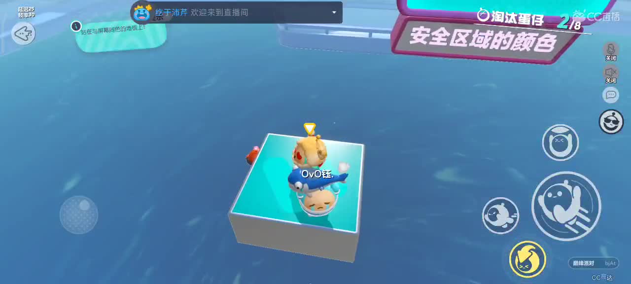 沉浸式直播 第3段