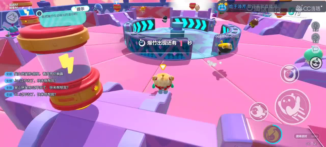 沉浸式直播 第4段