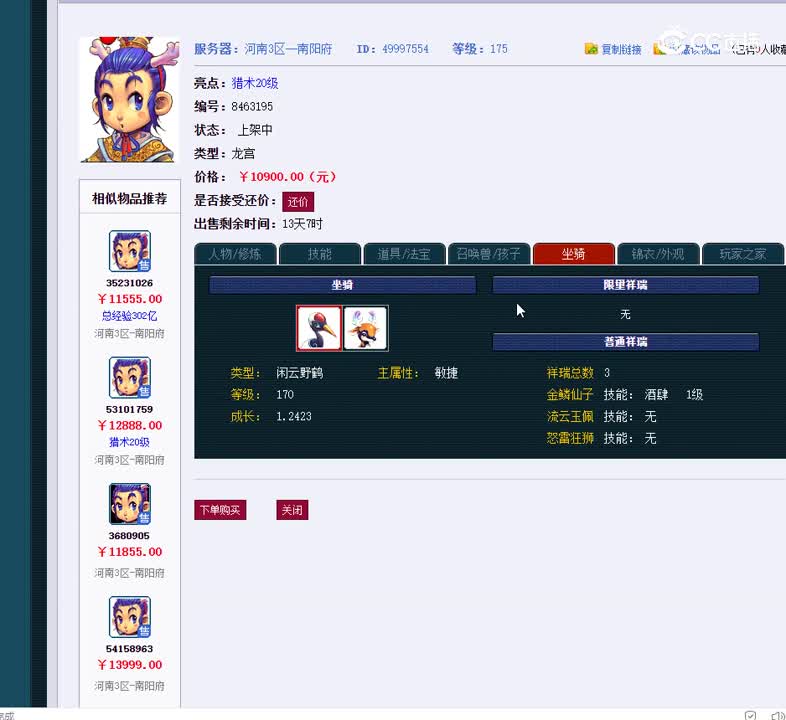 175龙宫