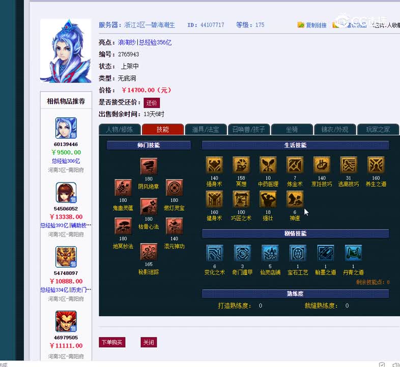 175无底洞