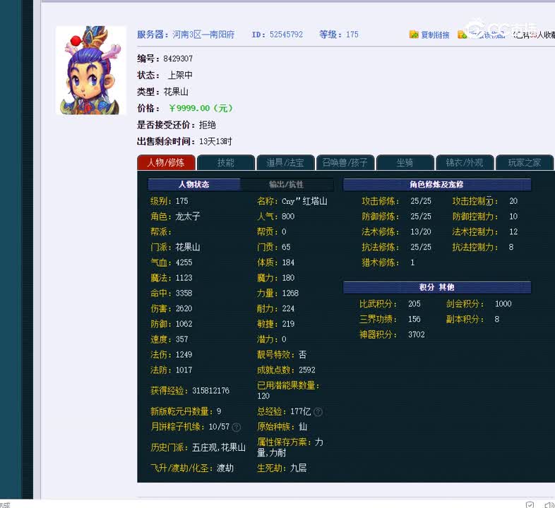 175花果山