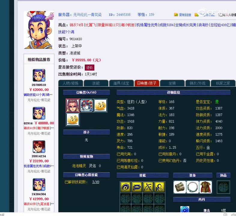 159凌波城