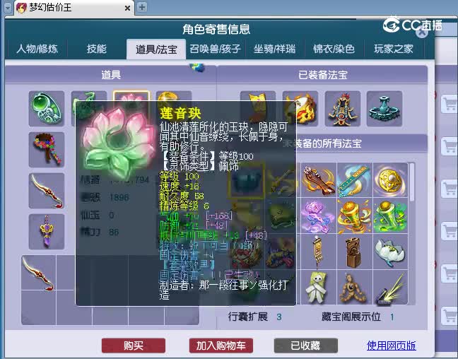 175地府卖家估价