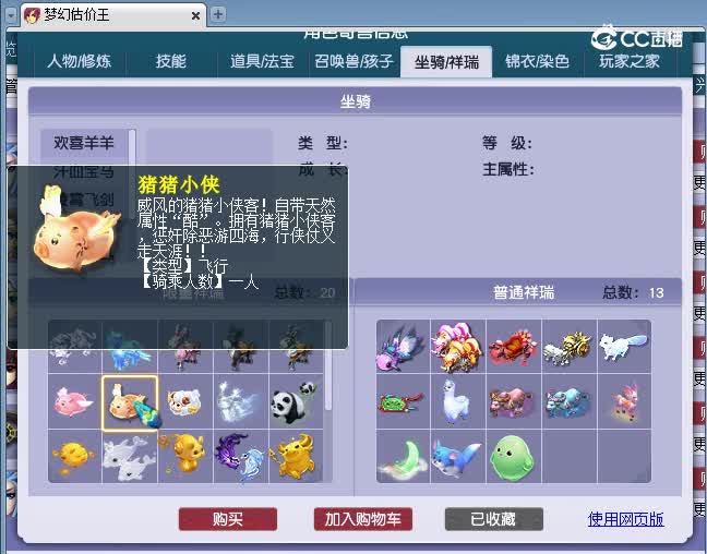 女估价