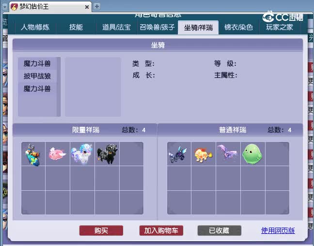 109魔王估价