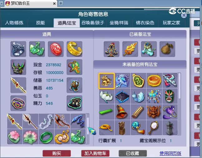 129凌波估价