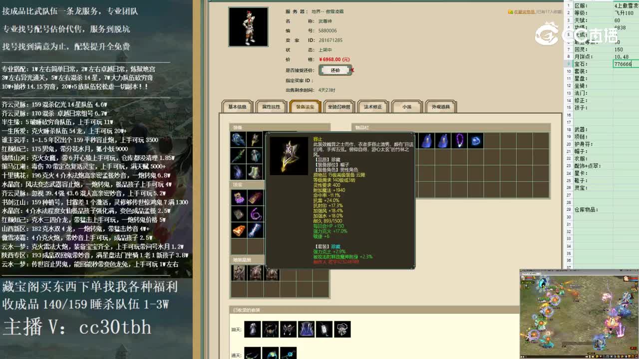 2022-12-29 10-54-22男仙