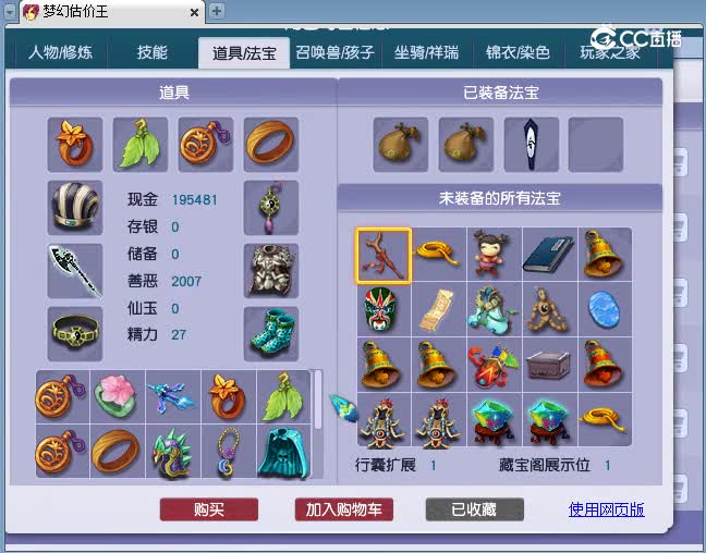 69狮驼估价