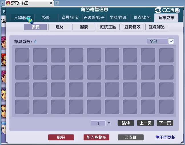 155大唐估价