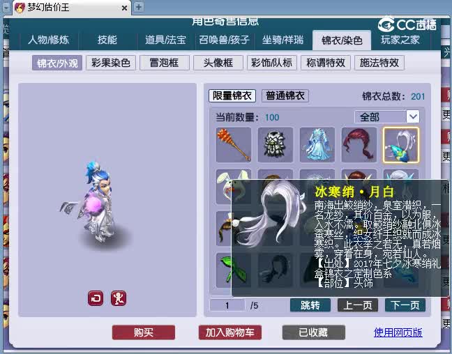 175狮驼估价