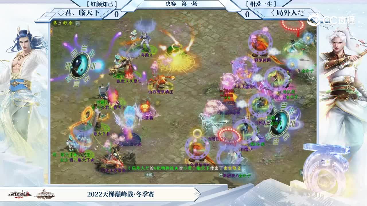 大话2经典版_冬季赛_精彩回顾12.25
