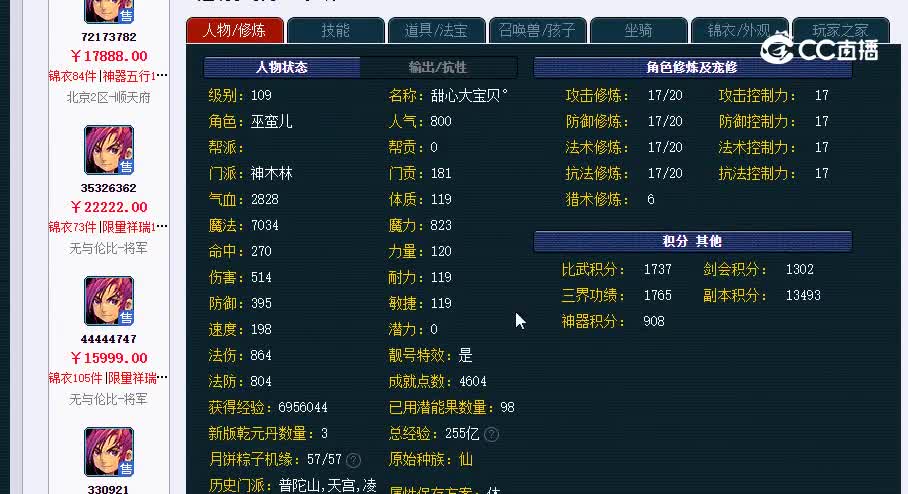 109北