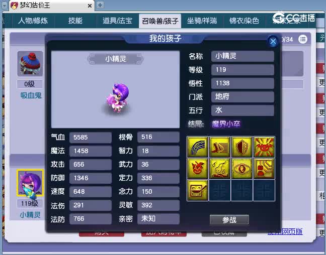 109凌波估价