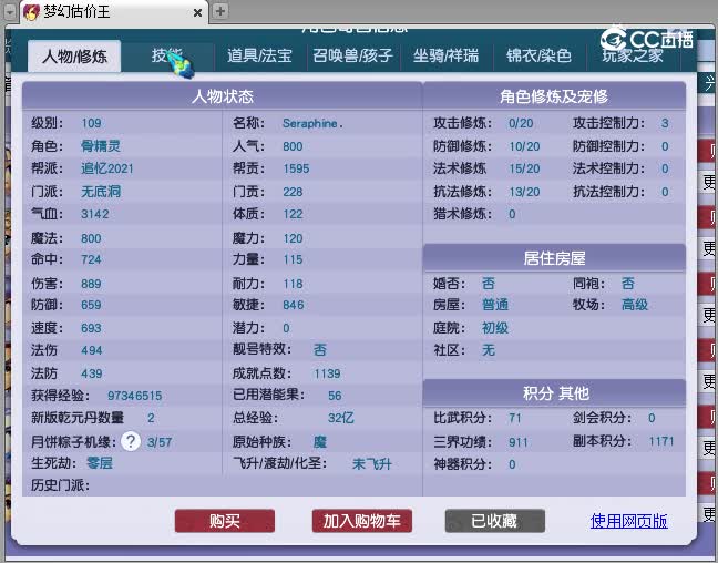 109无底洞估价(2)