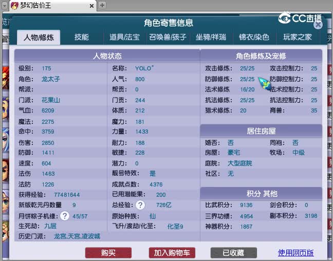 175花果山估价
