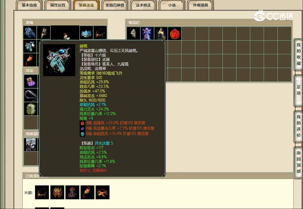 20221229傲雪凌霜185男仙