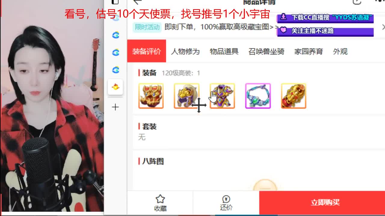 10个天使票接看号估号 第6段