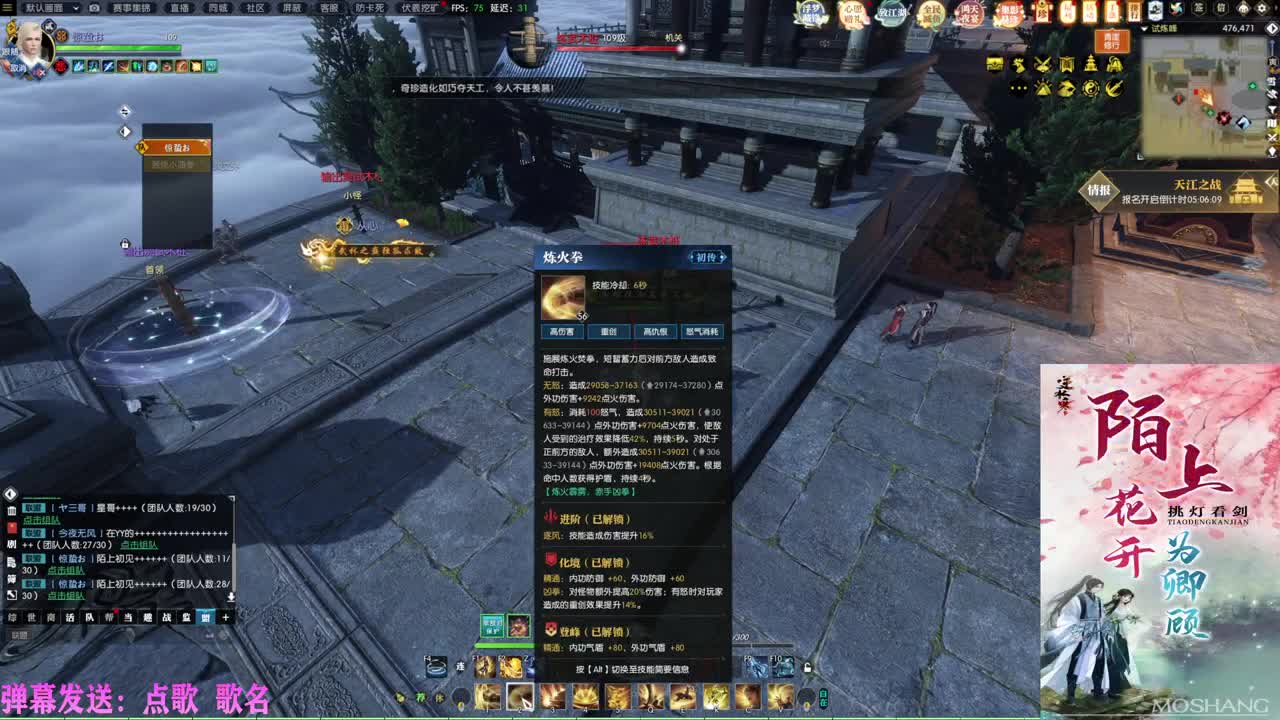 挑灯看剑收47W 第2段