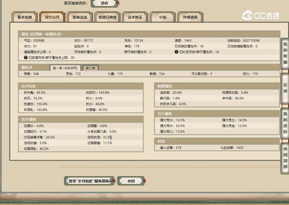 20221229岁月如歌170男人