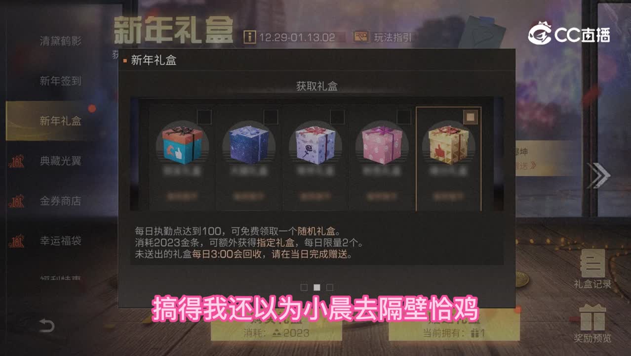 刚回到庄园竟然发现家里有个神秘大礼包