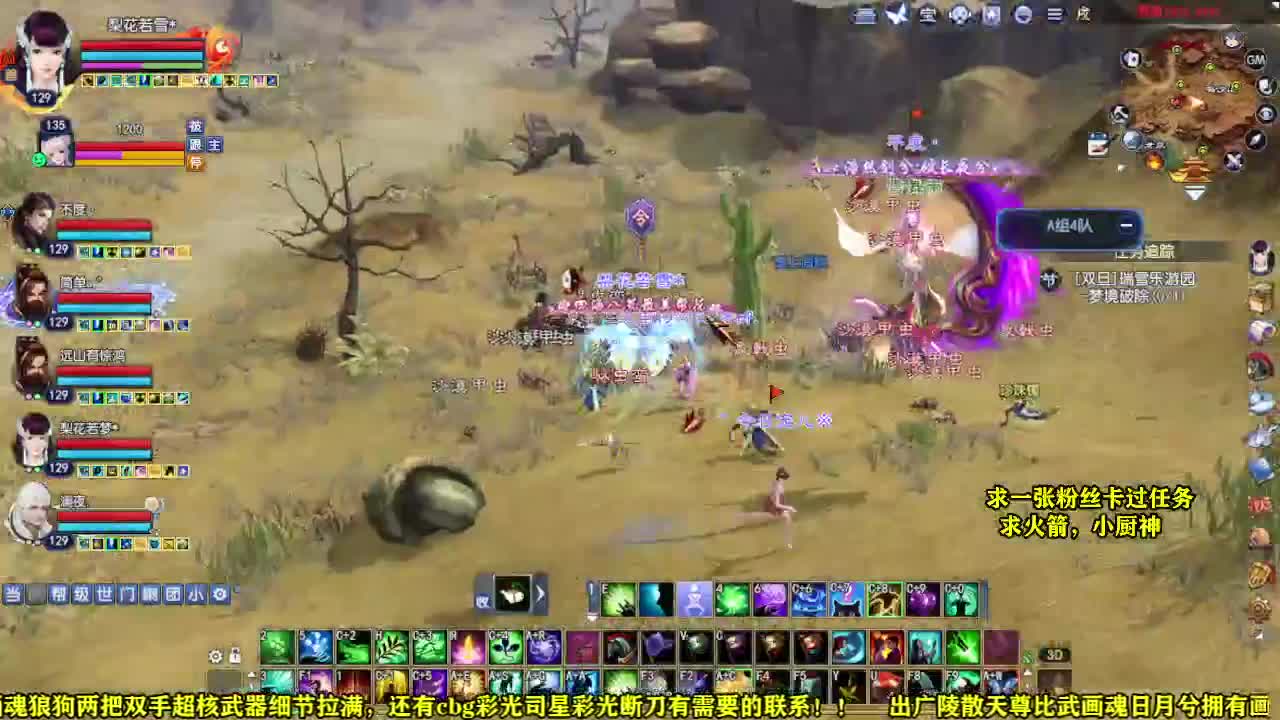 桃花源记 第3段