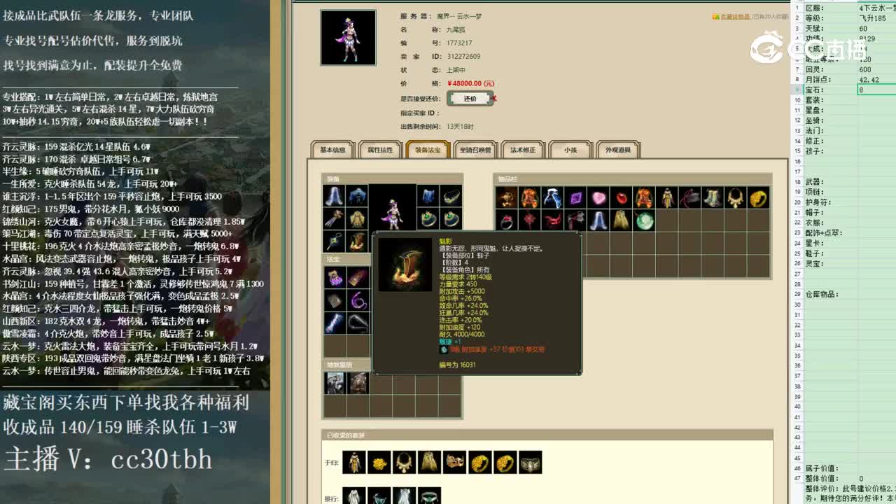 2022-12-29 19-15-17女魔