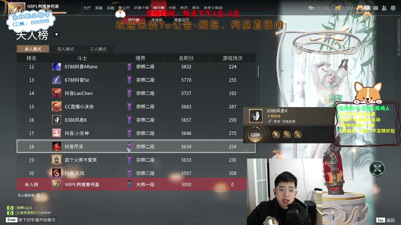 努力小子！努力上分！ 第1段