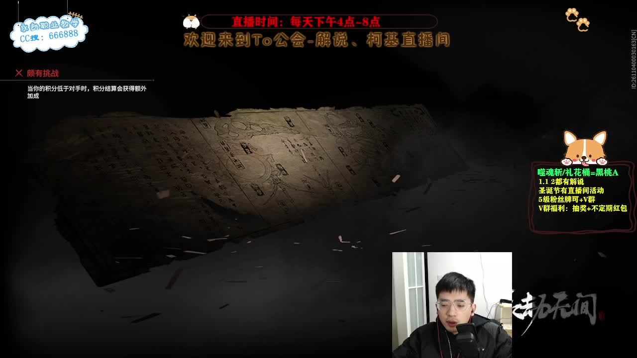 努力小子！努力上分！ 第8段