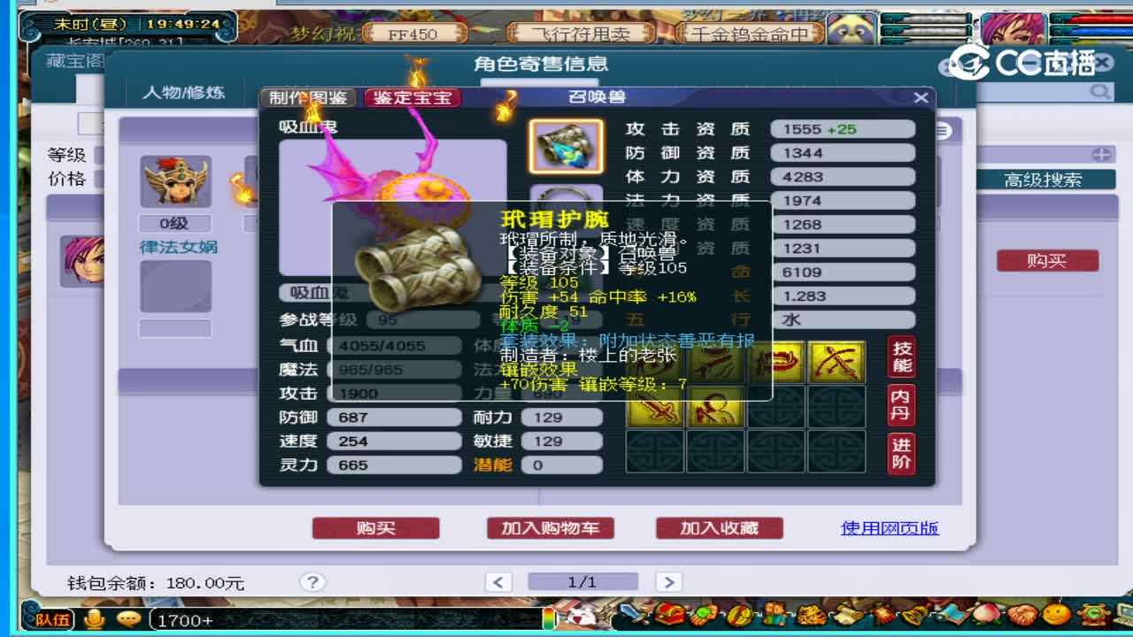 天下无双109大唐